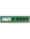 Комплект памяти Goodram GR2666D464L19S/16GDC DDR4 PC4-21300 2x8Gb icon