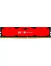 Модуль памяти Goodram Iridium Red IR-R2400D464L15S/8G DDR4 PC4-19200 8Gb icon