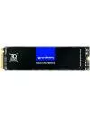 Жесткий диск SSD GOODRAM PX500 (SSDPR-PX500-256-80) 256Gb icon