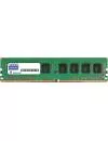 Модуль памяти GoodRam W-FSP2133R4S48G DDR4 PC4-19200 8Gb icon