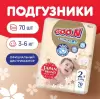 Подгузники детские GooN Premium Soft 2 S 3-6 кг (70 шт) icon 2