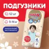 Подгузники детские GooN Premium Soft 4 L 9-14 кг (52 шт) icon 2