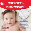 Подгузники детские GooN Premium Soft 4 L 9-14 кг (52 шт) icon 9