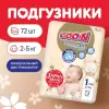 Подгузники детские GooN Premium Soft NB 2-5 кг (72 шт) icon 2