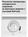 Холодильник Gorenje NRK6192JC icon 4