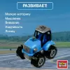 Игрушка-конструктор Город мастеров Синий Трактор 42008-ZH icon 5