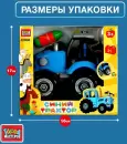 Игрушка-конструктор Город мастеров Синий Трактор 42008-ZH icon 6