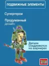 Конструктор Город мастеров Супер черепашки 60031-XU icon 3