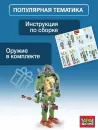 Конструктор Город мастеров Супер черепашки 60031-XU icon 4