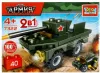 Конструктор Город мастеров Танк 2 в 1 / 7322-KK icon