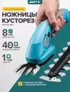 Кусторез + ножницы GPT SGT 360 (с АКБ) icon