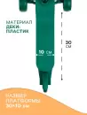 Трехколесный самокат Graffiti Baby 10205149 (зеленый) icon 4