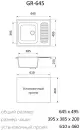 Кухонная мойка Granrus GR-645 (антрацит) icon 2