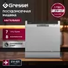 Настольная посудомоечная машина Gressel UPM501 icon 6