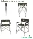 Кресло Green Glade Р120 (камуфляж)  icon 5
