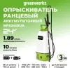 Опрыскиватель Greenworks BPS2410UA (с 1-м АКБ 2Ач) фото 2
