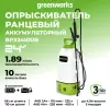 Опрыскиватель Greenworks BPS2410UB (с 1-м АКБ 4Ач) фото 2