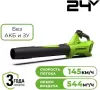 Воздуходувка Greenworks G24BIII 2409607 (без АКБ) icon