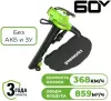 Воздуходувка Greenworks GD60BVII 2409307 (без АКБ) icon
