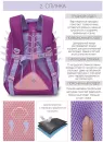 Школьный рюкзак Grizzly RG-160-2/3 (фиолетовый) icon 4