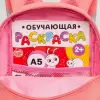 Детский рюкзак Grizzly RS-474-2 (персиковый) icon 5
