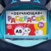 Детский рюкзак Grizzly RS-474-3 (синий) icon 5