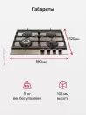 Газовая варочная панель Hansa BHKY61139 icon 4