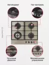Газовая варочная панель Hansa BHKY61139 icon 5