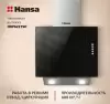 Кухонная вытяжка Hansa OKP6221SH icon 5