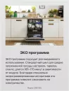 Посудомоечная машина Hansa ZIM615EQ фото 7
