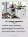 Посудомоечная машина Hansa ZIM615EQ фото 8