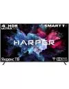 Телевизор Harper 75U750TS icon