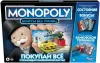 Настольная игра Hasbro Монополия. Бонусы без границ / E8978 icon