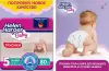 Подгузники-трусики Helen Harper Baby Junior (240 шт) icon 2