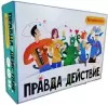 Настольная игра Хэппибанч Правда или действие. Вечеринка 7H19-PDP icon