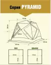 Кухня-шатер Higashi Pyramid Mesh Sand 05066 icon 5