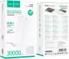 Портативное зарядное устройство Hoco J163B 30000mAh (белый) фото 2