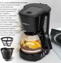 Капельная кофеварка Holt HT-CM-010 icon 9