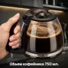 Капельная кофеварка Holt HT-CM-012 фото 5