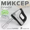 Миксер Holt HT-MX-003 icon 2