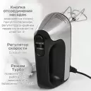 Миксер Holt HT-MX-003 icon 5