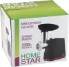 Мясорубка HomeStar HS-2033 (черный) icon 4