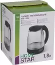 Электрочайник HomeStar HS-1045 (черный) icon 4