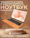 Ноутбук Horizont H-book 14 14IPK4 T54E5WО фото 8