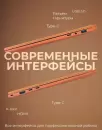 Ноутбук Horizont H-book 14 14IPK4 TU4E5WО фото 5