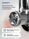 Мясорубка Horizont HMG02A-1800 (бежевый) фото 6