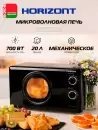 Микроволновая печь Horizont HSM205RBS фото 2