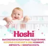Подгузники Hoshi Diapers M (64 шт) icon 2