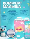 Подгузники Hoshi Diapers M (64 шт) icon 6