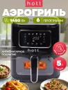 Аэрогриль Hott ZHAF-501AP-5-B icon